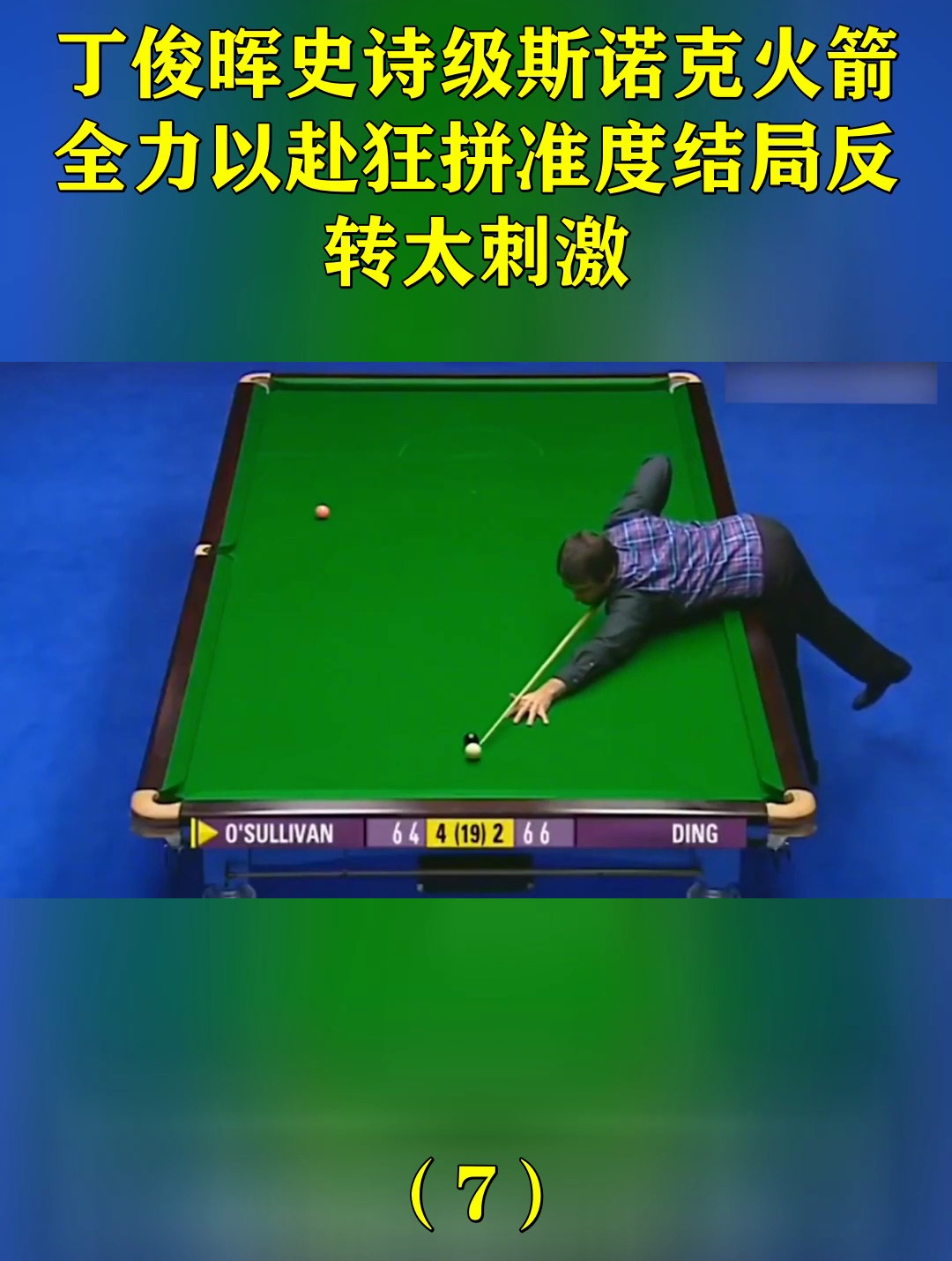 火箭内线副将接受采访：表示将全力以赴的简单介绍