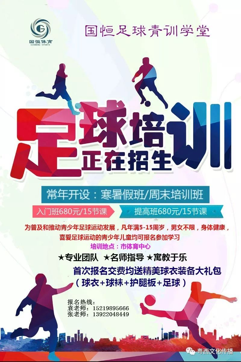 开云体育下载-关于国家队青训人员培训加紧，打造更强技战术体系的信息