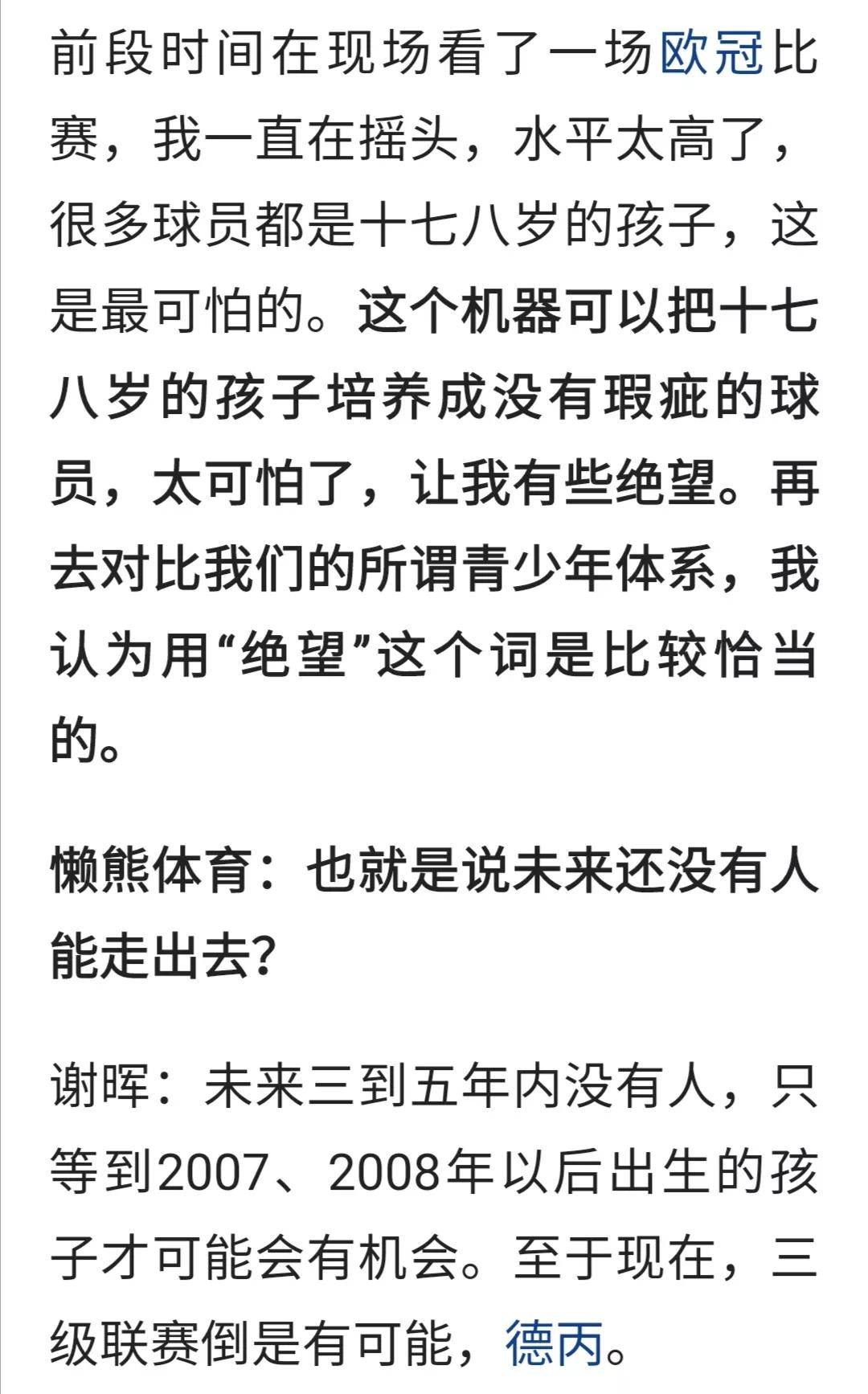 开云体育入口-球队主教练因为健康原因暂时离开球队