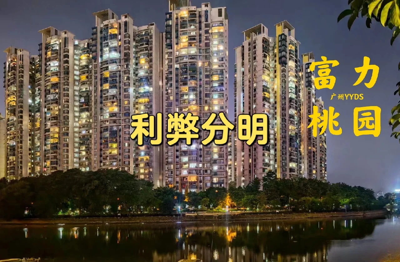 关于广州富力主场再遭打击，需调整状态的信息