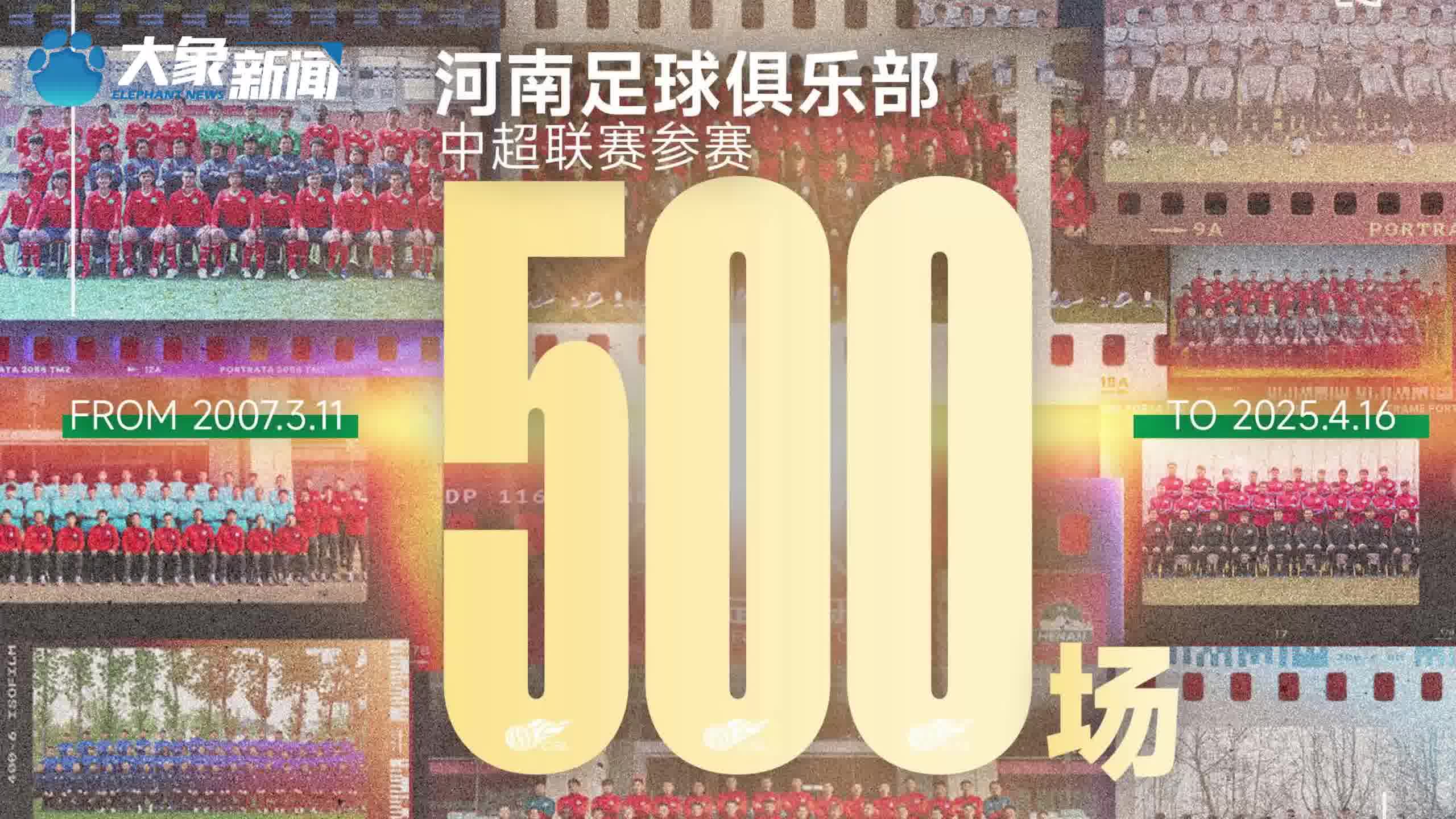 大连实德再战河北华夏，备受关注的简单介绍