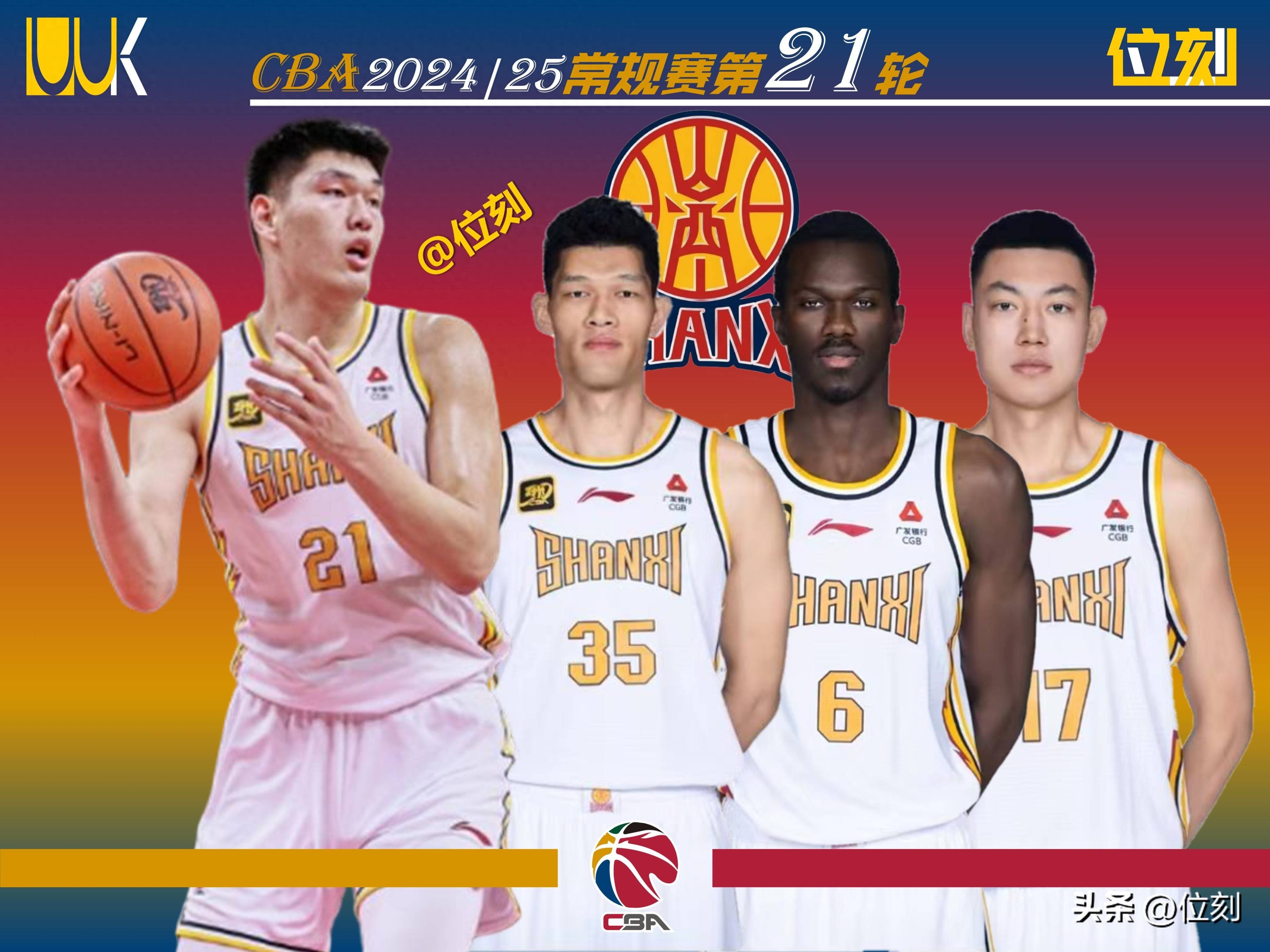 山西男篮在客场惊险获胜，继续排名积分榜第三位的简单介绍