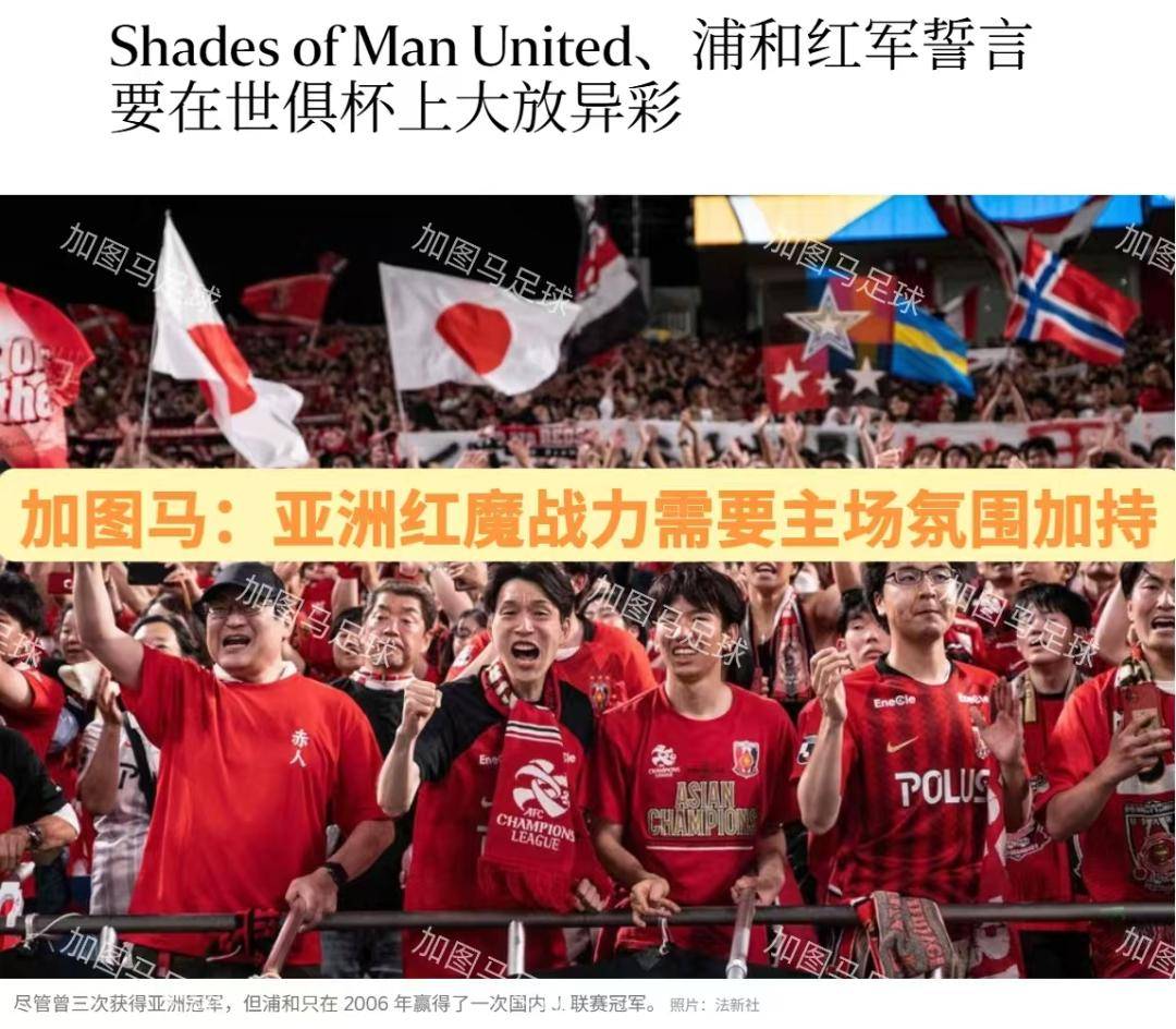 东亚足球豪门对决，谁能笑到最后？的简单介绍