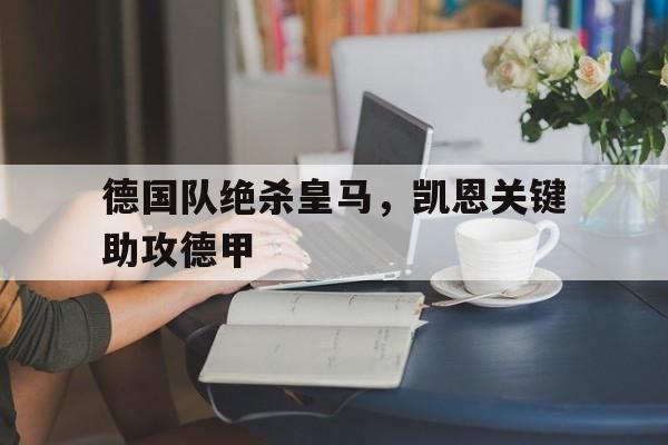 开云官网-深圳佳兆业客场战平广州恒大