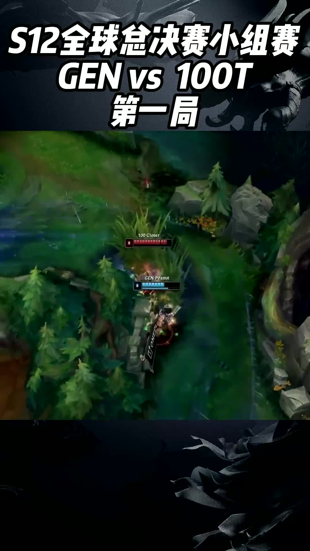 100T碾压RNG，Scout打出惊人五杀2025世界赛3:2（上海）