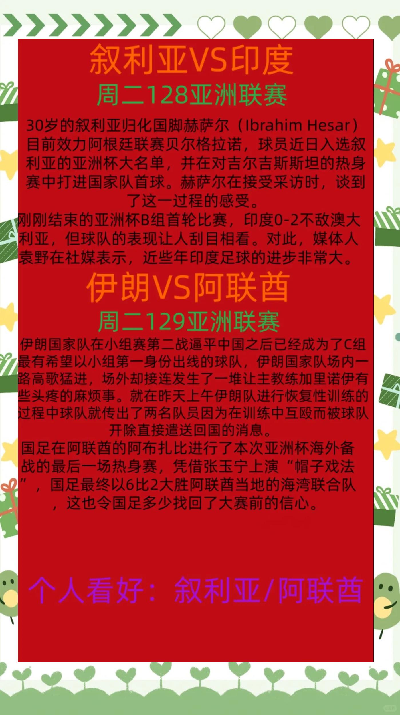 巴黎圣日耳曼客场大胜尼斯，继续领跑积分榜
