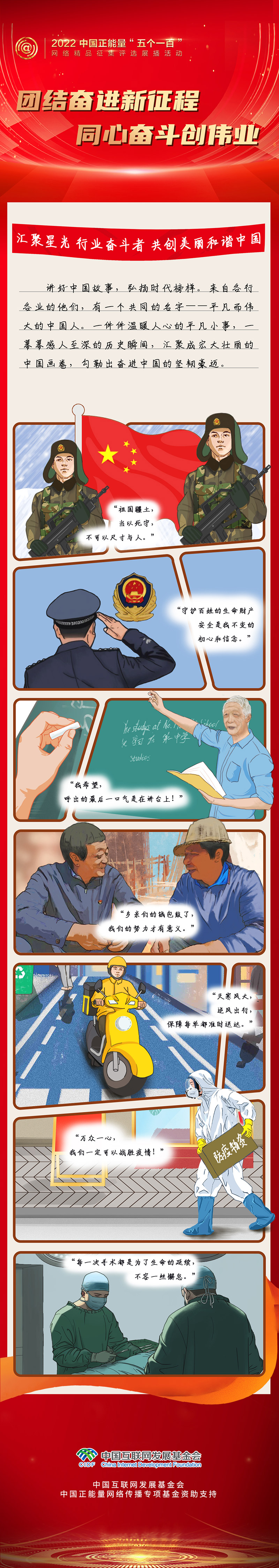 包含富力客战失意遭遇连败，需振奋信念及时调整的词条