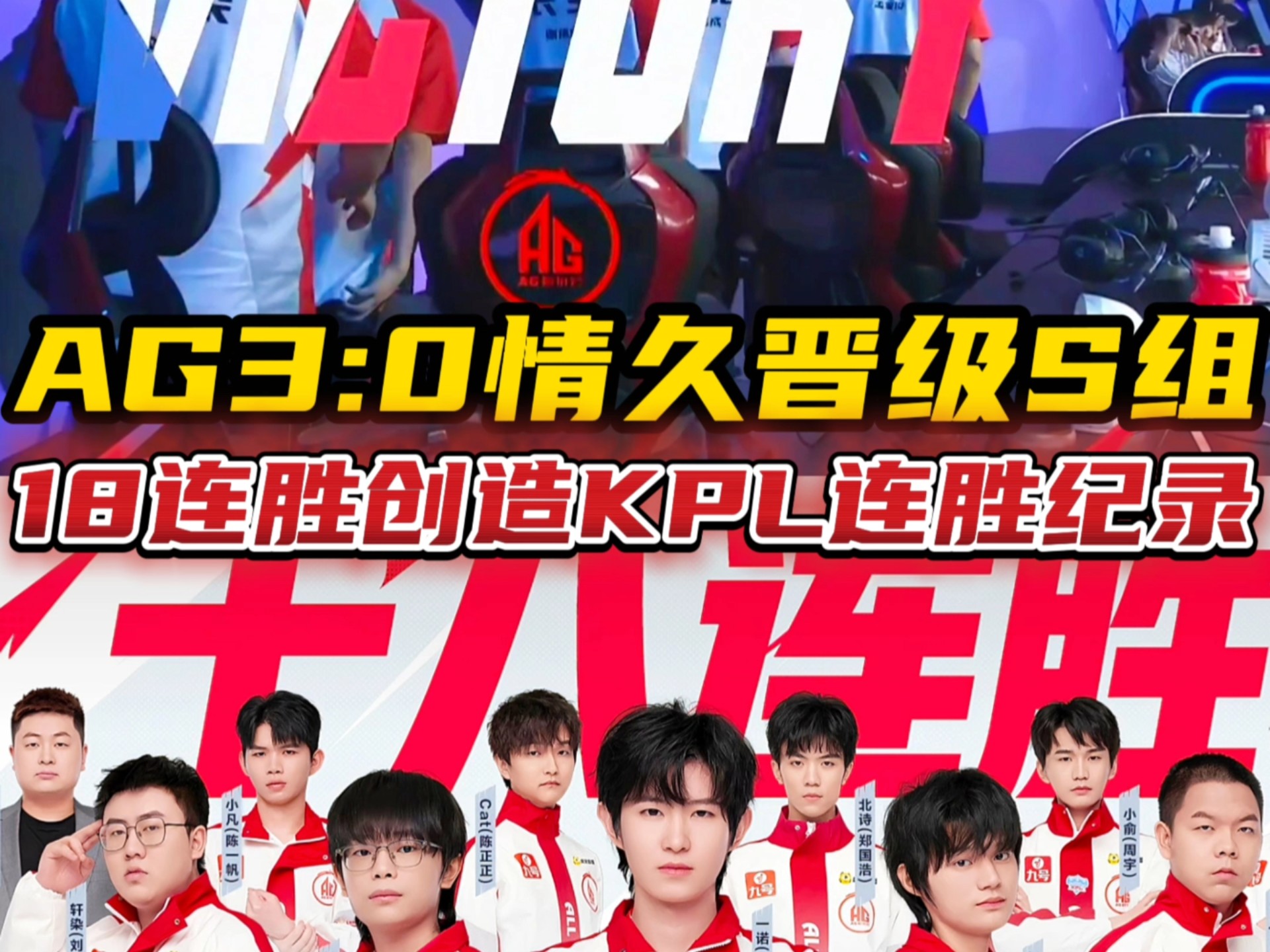 球队集体发挥，取得胜利晋级下一轮的简单介绍