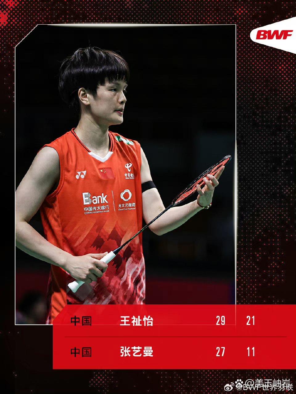 羽毛球选手发挥出色，荣膺最佳MVP的简单介绍