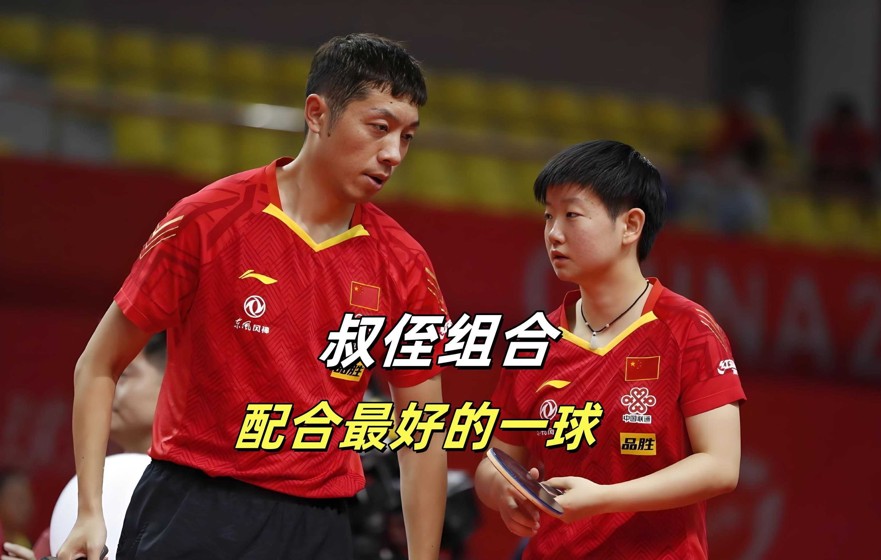 法国队完胜韩国队，许昕关键制胜